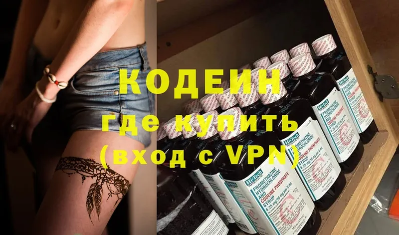 Codein Purple Drank  Крымск 