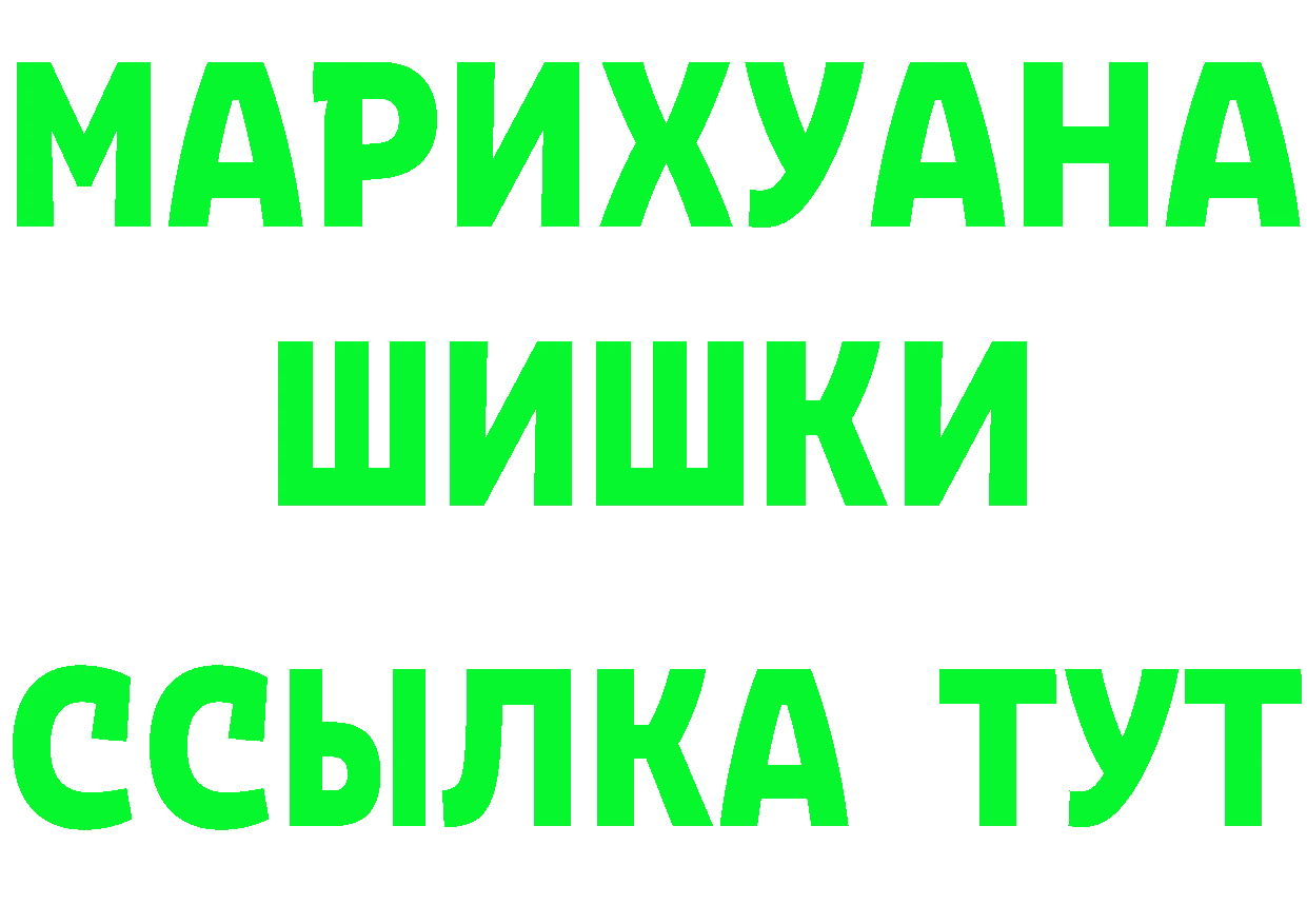 Бутират 99% ТОР площадка blacksprut Крымск